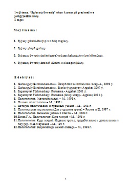 Syýasaty öwreniş (Leksiýa)